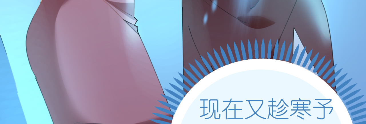 《机长大人轻点爱》第73话 引蛇出洞 第13页
