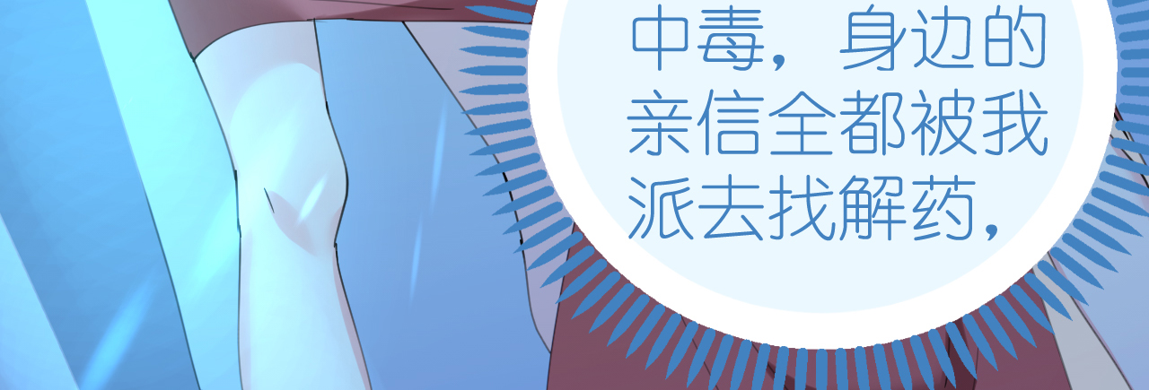 《机长大人轻点爱》第73话 引蛇出洞 第14页
