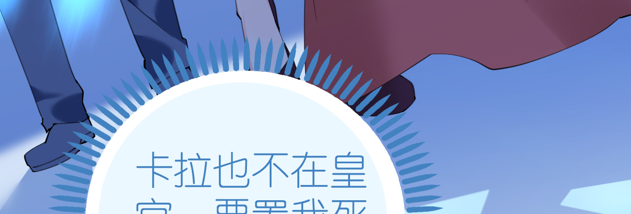 《机长大人轻点爱》第73话 引蛇出洞 第16页