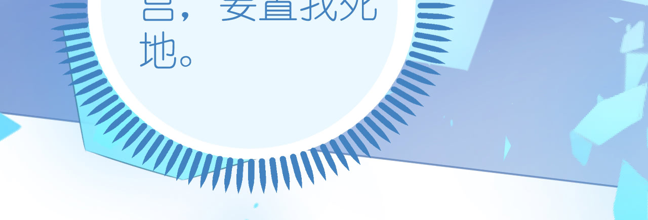《机长大人轻点爱》第73话 引蛇出洞 第17页