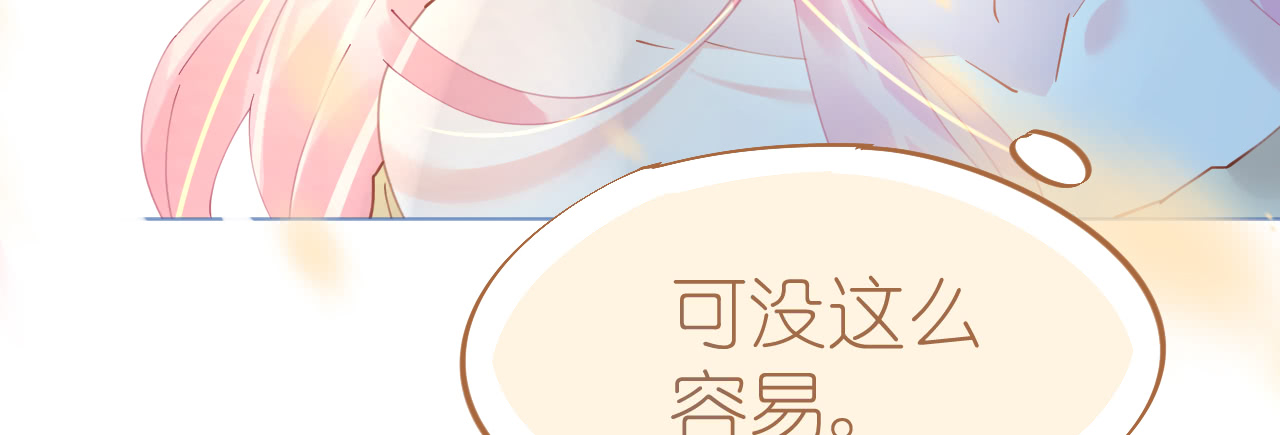 《机长大人轻点爱》第73话 引蛇出洞 第21页