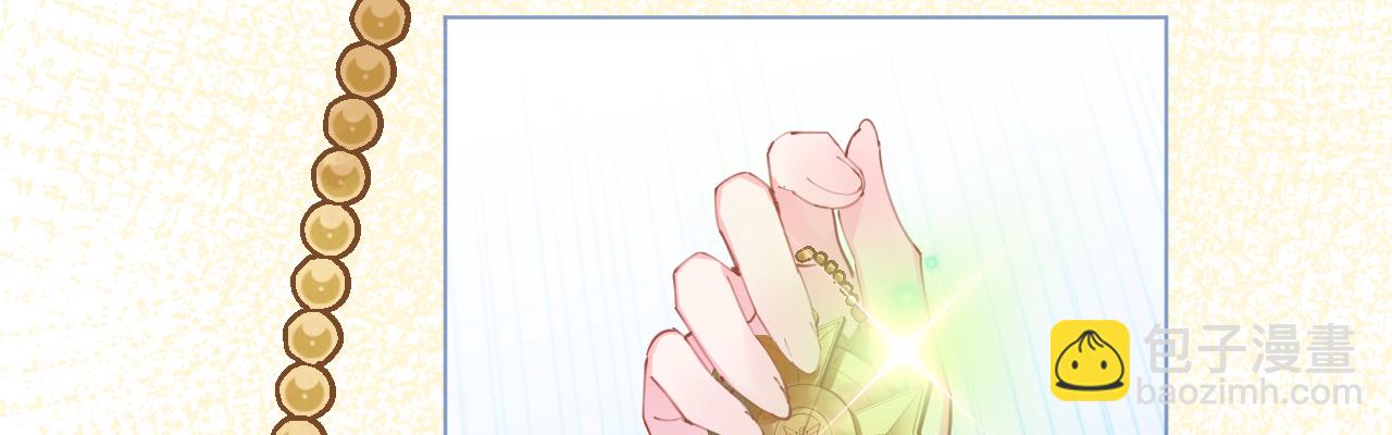 《机长大人轻点爱》第73话 引蛇出洞 第27页