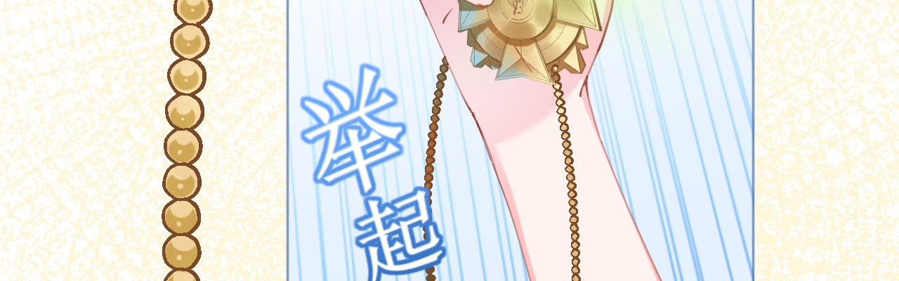 《机长大人轻点爱》第73话 引蛇出洞 第28页