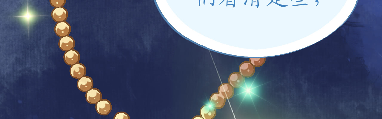 《机长大人轻点爱》第73话 引蛇出洞 第32页
