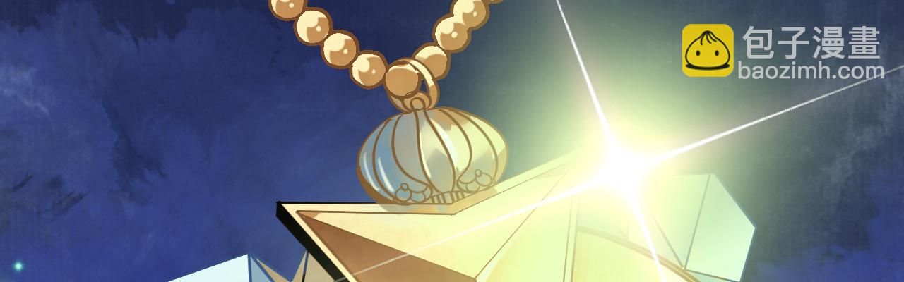 《机长大人轻点爱》第73话 引蛇出洞 第33页