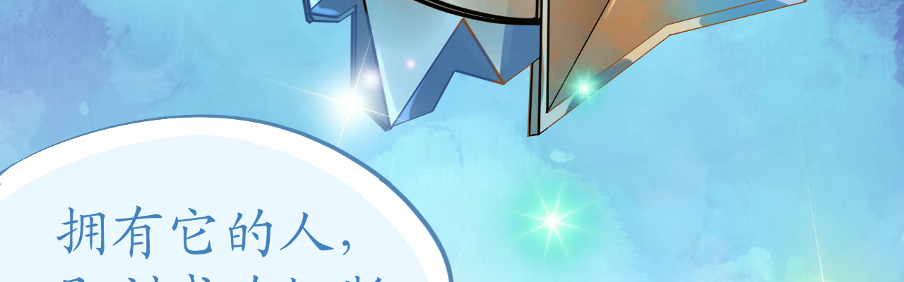 《机长大人轻点爱》第73话 引蛇出洞 第36页
