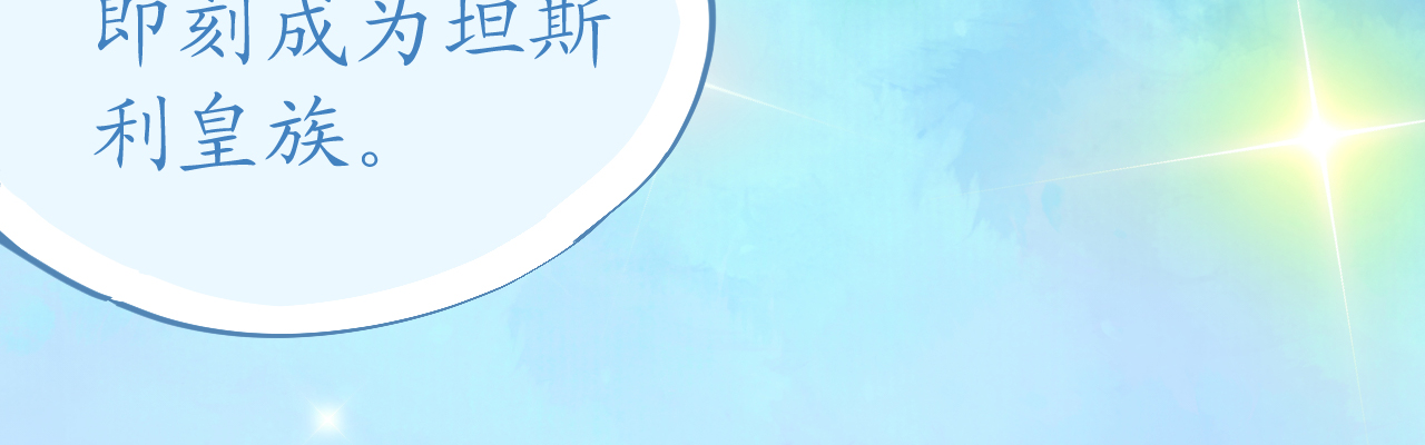 《机长大人轻点爱》第73话 引蛇出洞 第37页