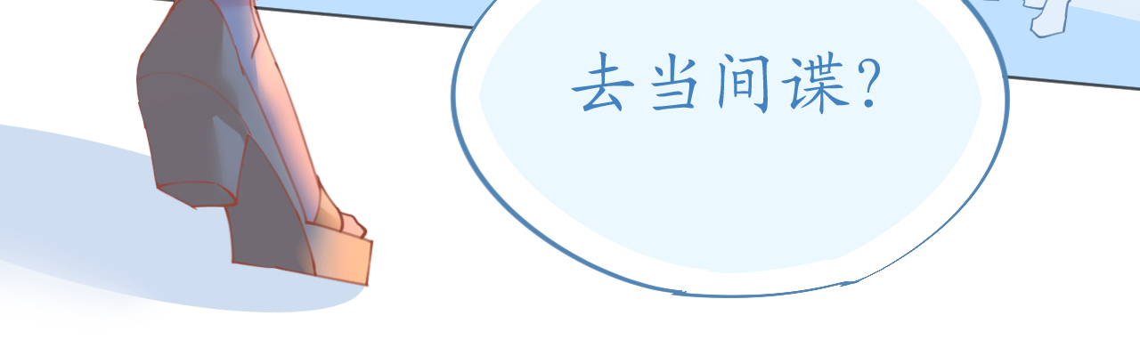 《机长大人轻点爱》第73话 引蛇出洞 第44页