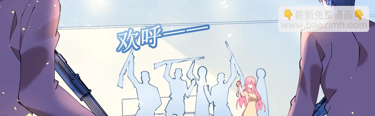 《机长大人轻点爱》第73话 引蛇出洞 第46页