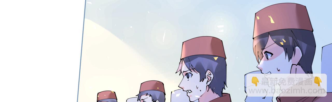 《机长大人轻点爱》第73话 引蛇出洞 第49页