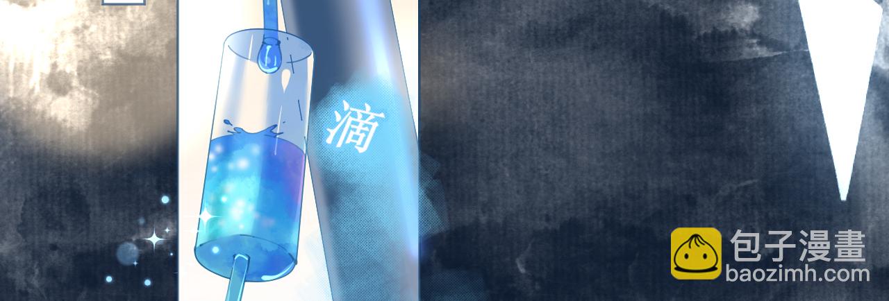 《机长大人轻点爱》第73话 引蛇出洞 第4页
