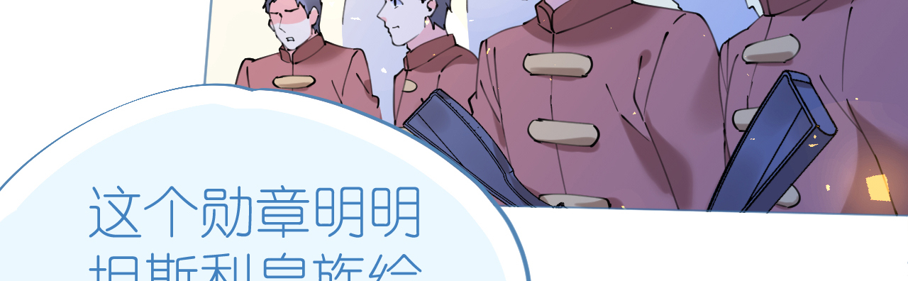 《机长大人轻点爱》第73话 引蛇出洞 第50页