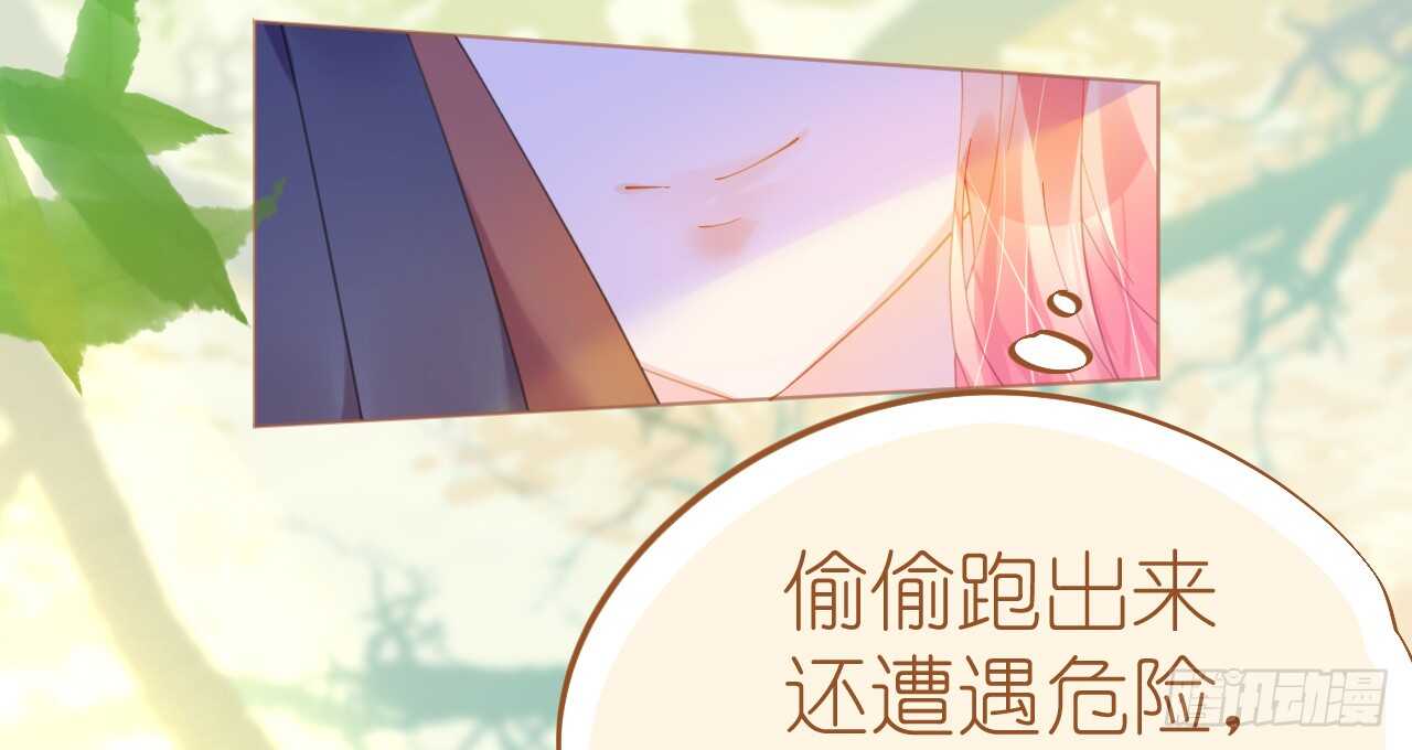 《机长大人轻点爱》第78话 替身攻击 第12页