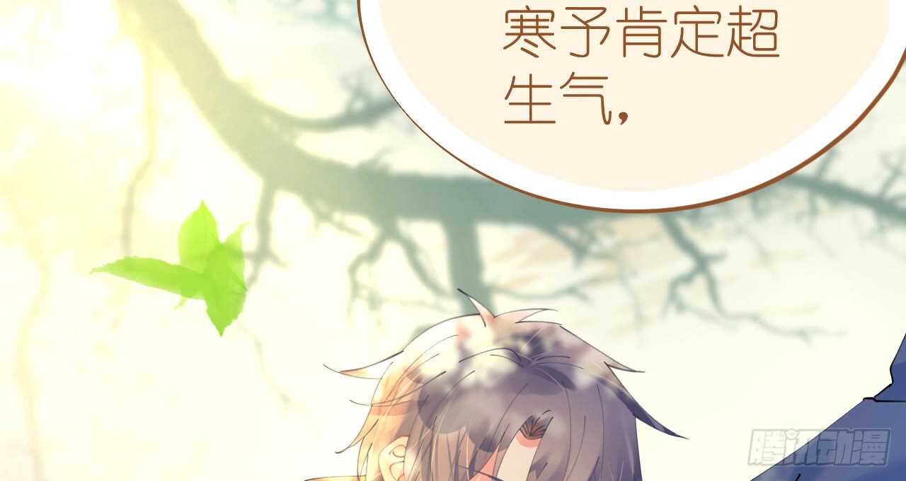《机长大人轻点爱》第78话 替身攻击 第13页