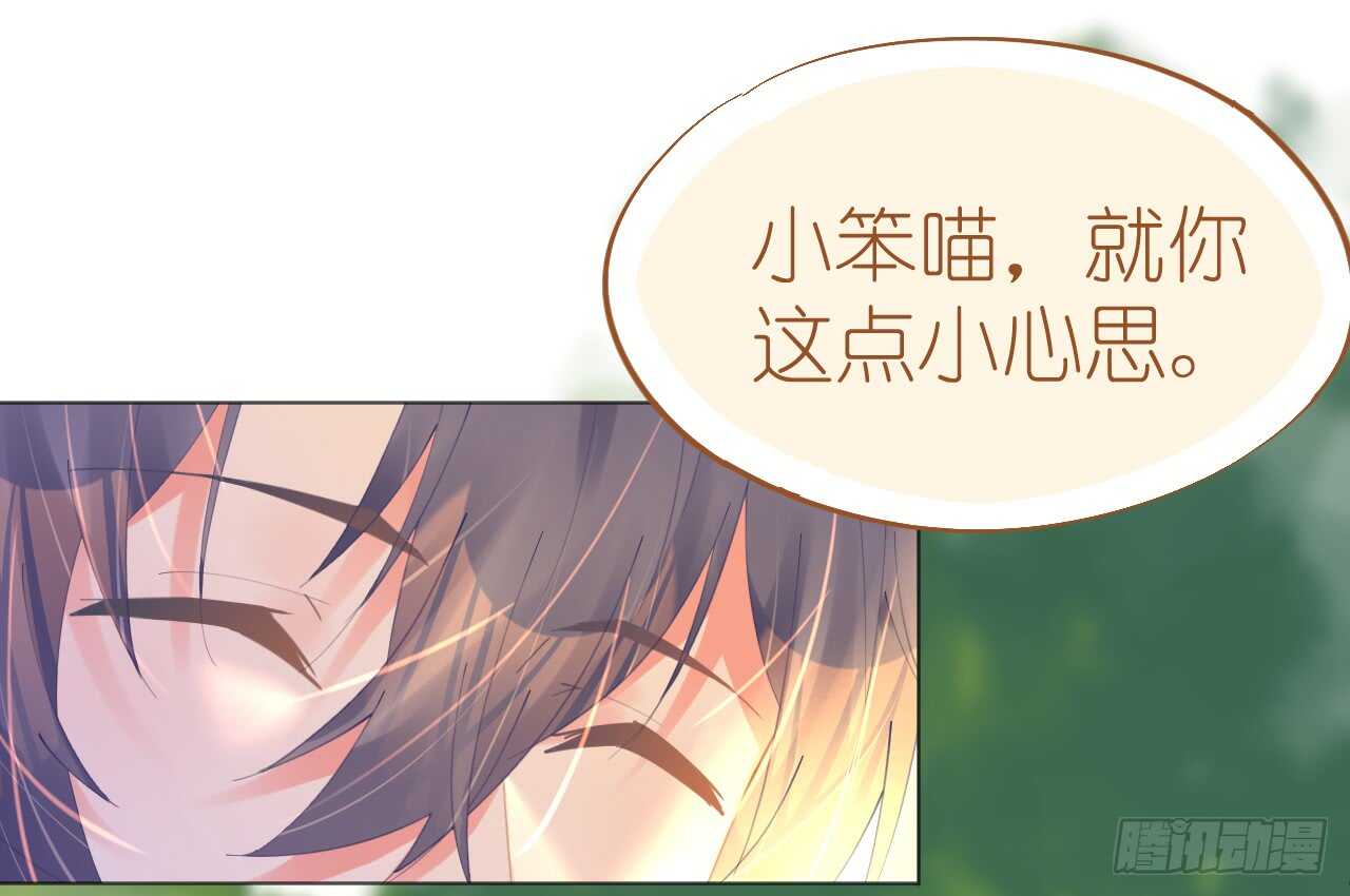 《机长大人轻点爱》第78话 替身攻击 第17页