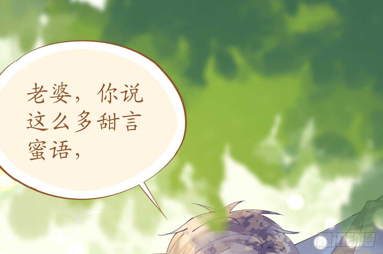 《机长大人轻点爱》第78话 替身攻击 第18页