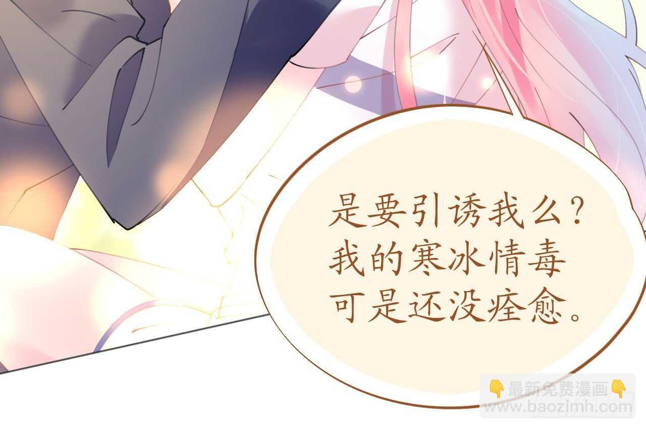 《机长大人轻点爱》第78话 替身攻击 第20页