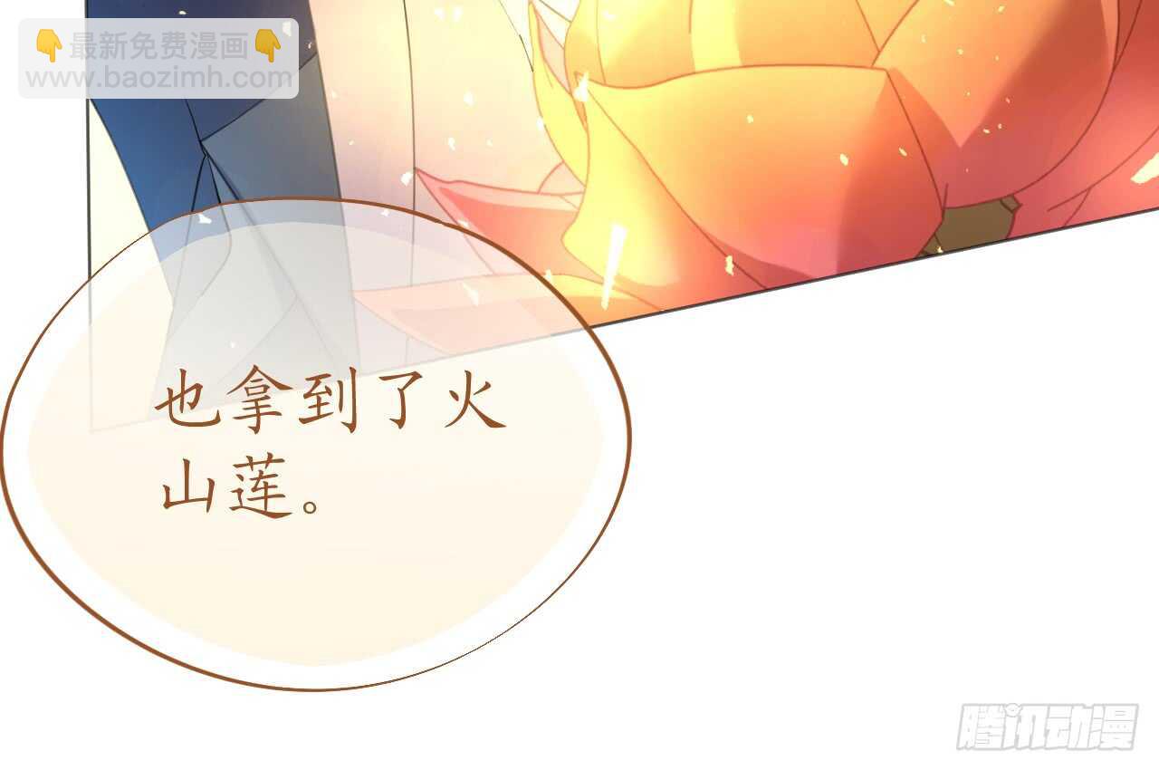 《机长大人轻点爱》第78话 替身攻击 第26页