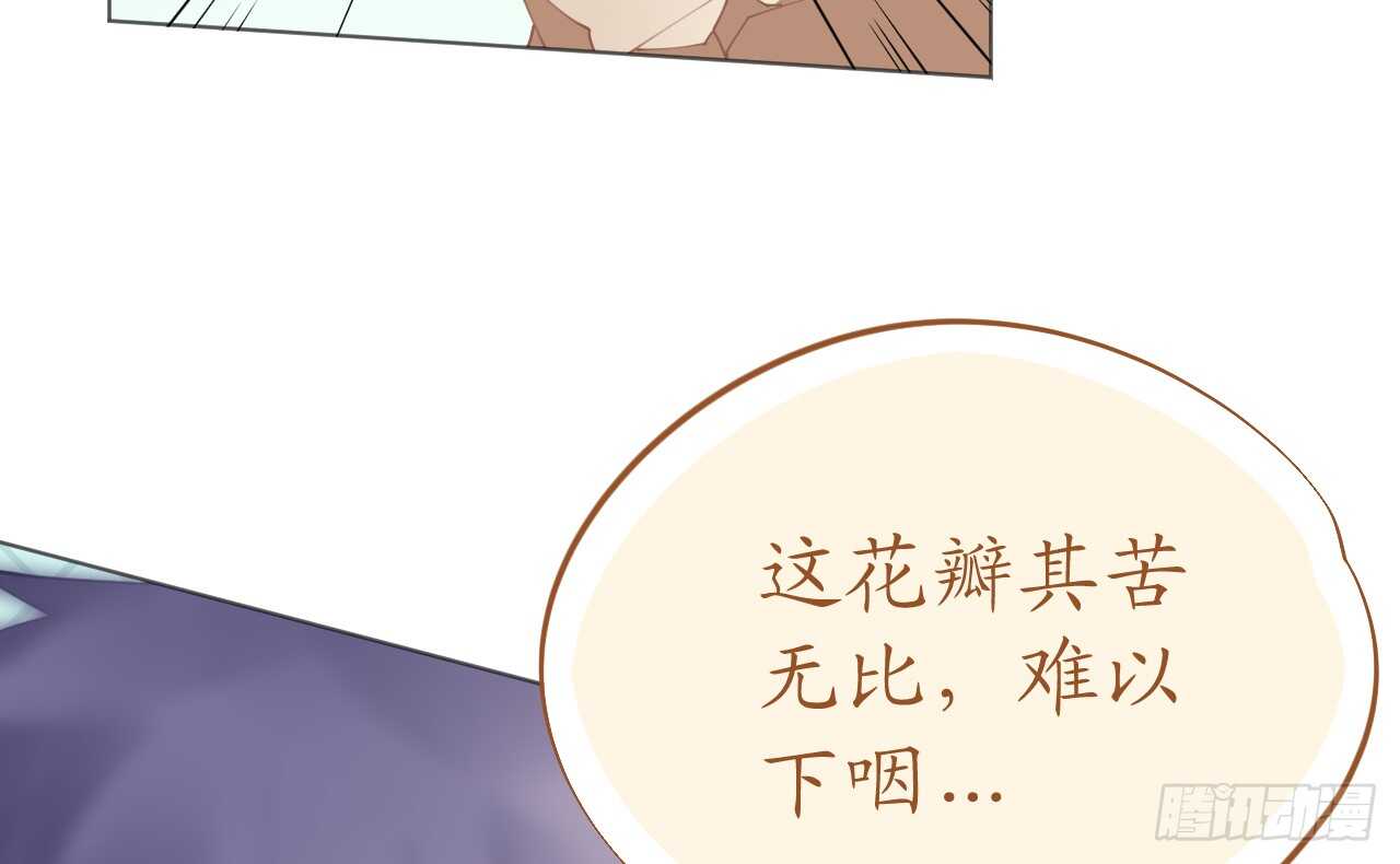 《机长大人轻点爱》第78话 替身攻击 第32页
