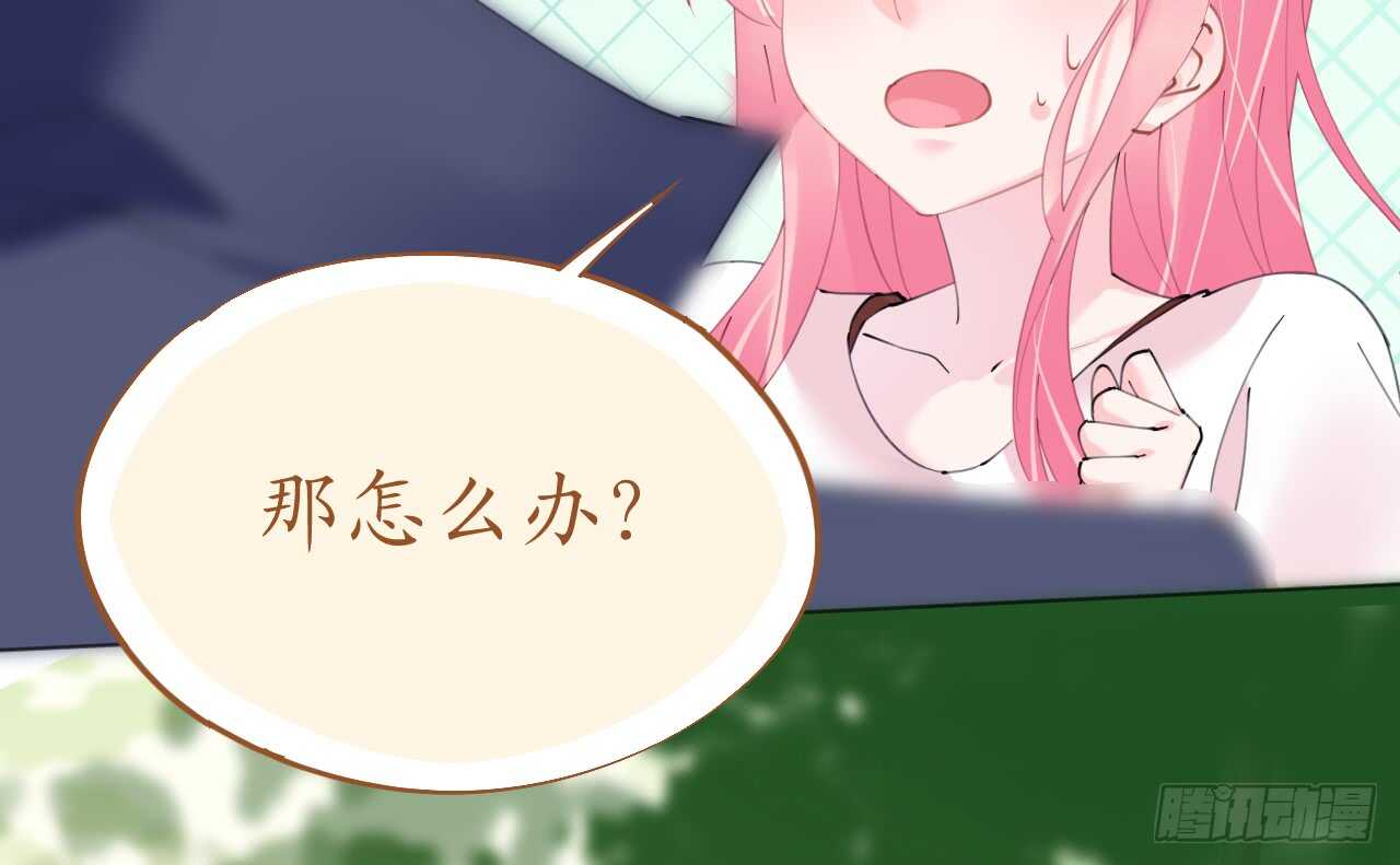 《机长大人轻点爱》第78话 替身攻击 第34页
