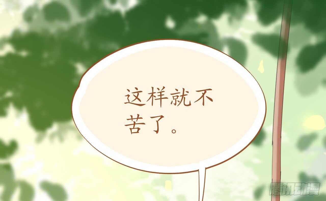 《机长大人轻点爱》第78话 替身攻击 第35页