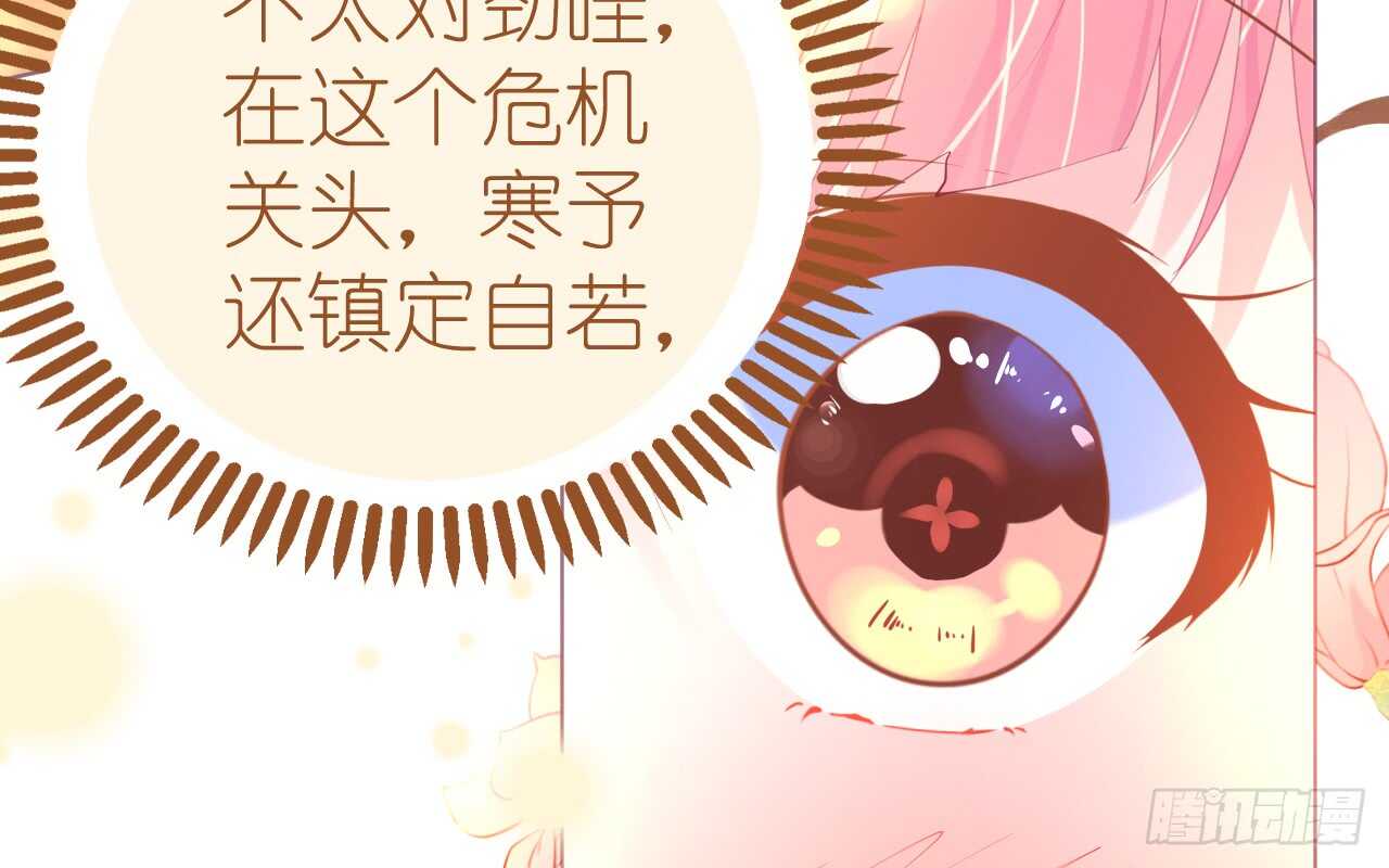 《机长大人轻点爱》第78话 替身攻击 第40页