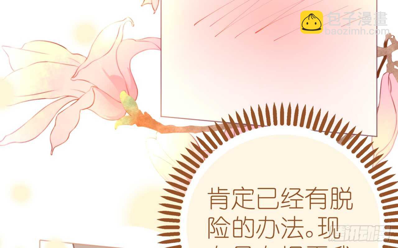 《机长大人轻点爱》第78话 替身攻击 第41页