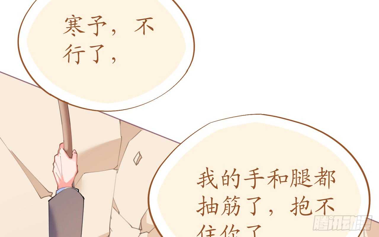 《机长大人轻点爱》第78话 替身攻击 第43页