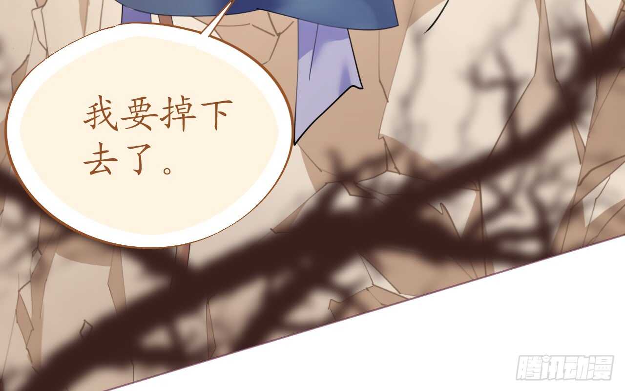 《机长大人轻点爱》第78话 替身攻击 第46页