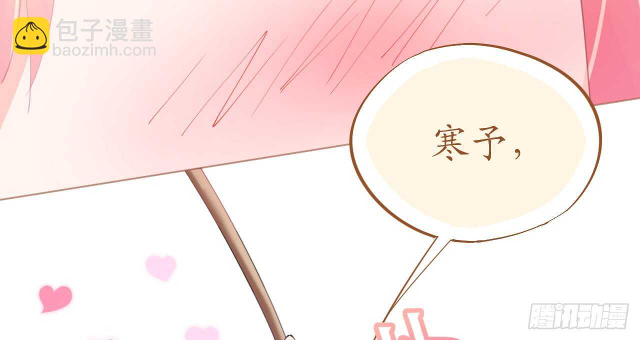 《机长大人轻点爱》第78话 替身攻击 第6页