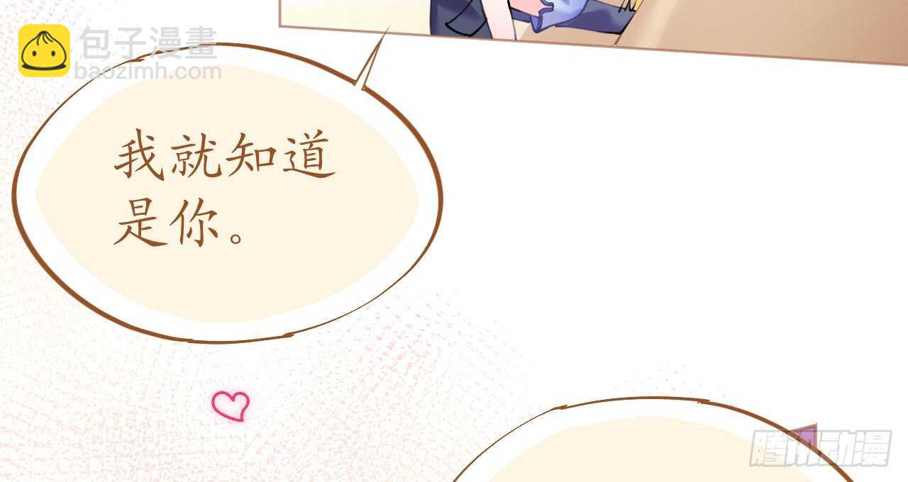 《机长大人轻点爱》第78话 替身攻击 第8页