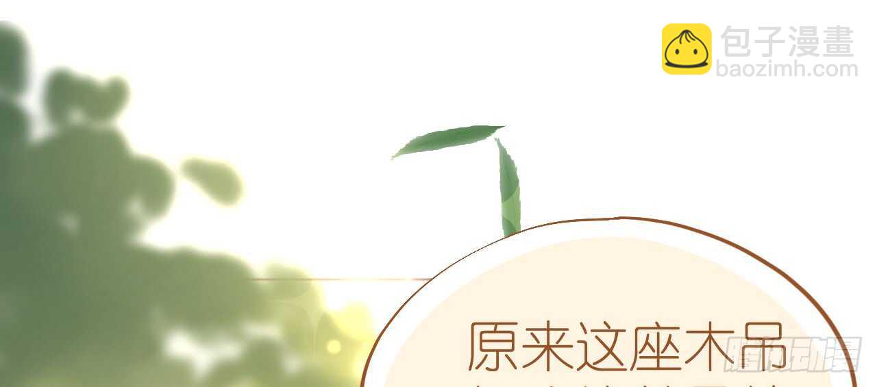 《机长大人轻点爱》第77话盛宴风起云涌 第22页