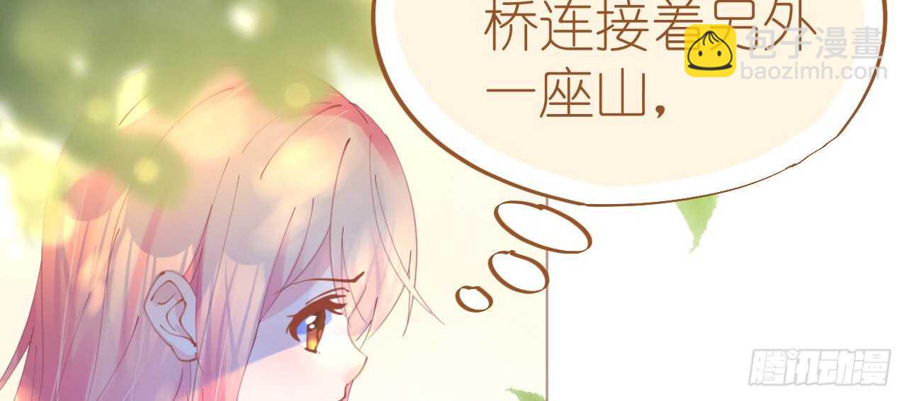 《机长大人轻点爱》第77话盛宴风起云涌 第23页