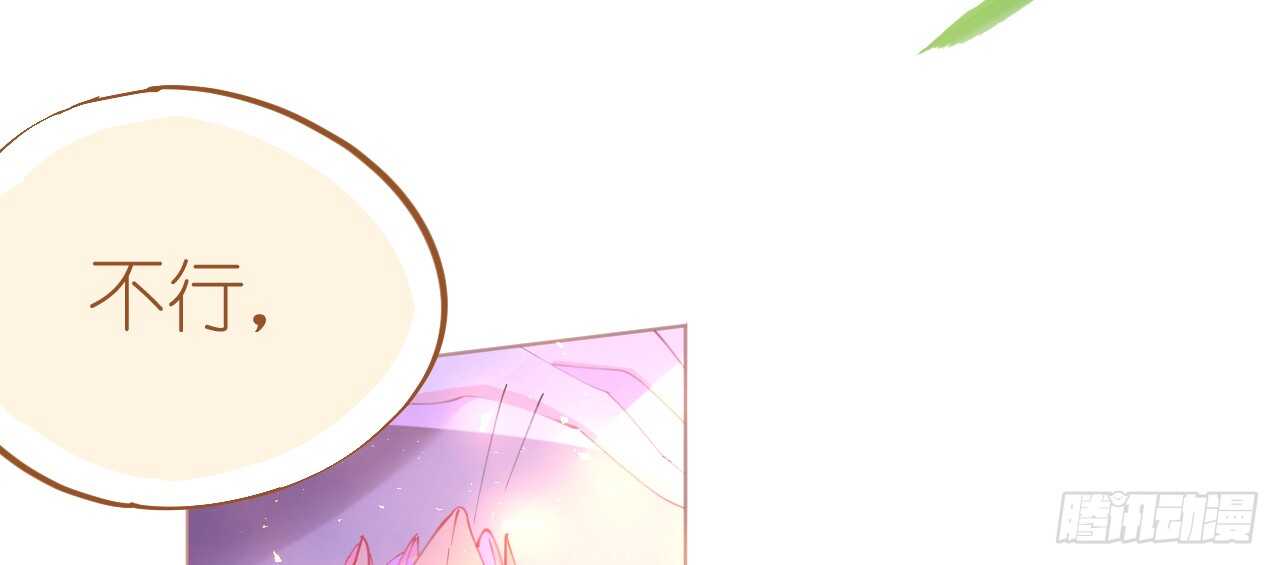 《机长大人轻点爱》第77话盛宴风起云涌 第26页