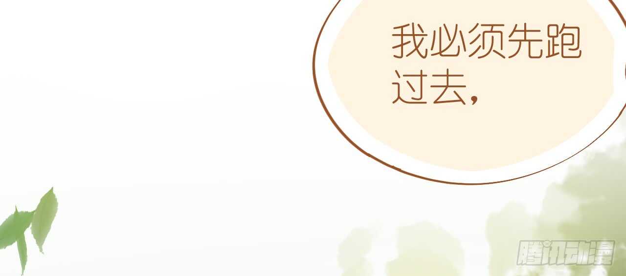 《机长大人轻点爱》第77话盛宴风起云涌 第30页