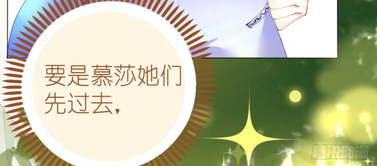 《机长大人轻点爱》第77话盛宴风起云涌 第32页