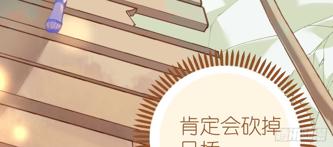 《机长大人轻点爱》第77话盛宴风起云涌 第36页