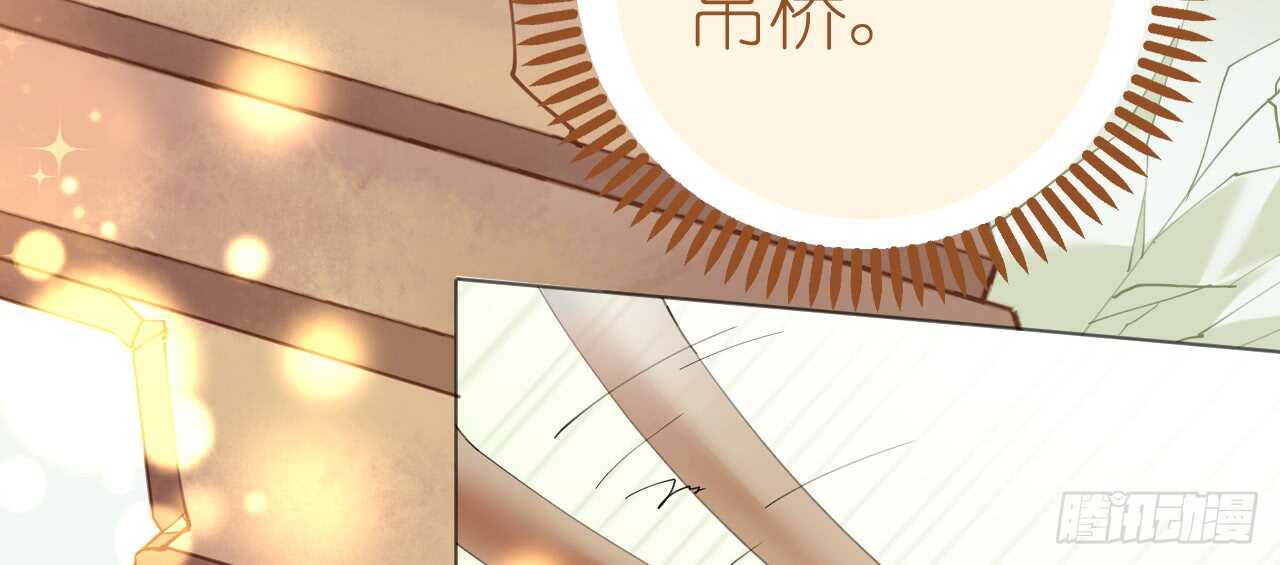 《机长大人轻点爱》第77话盛宴风起云涌 第37页