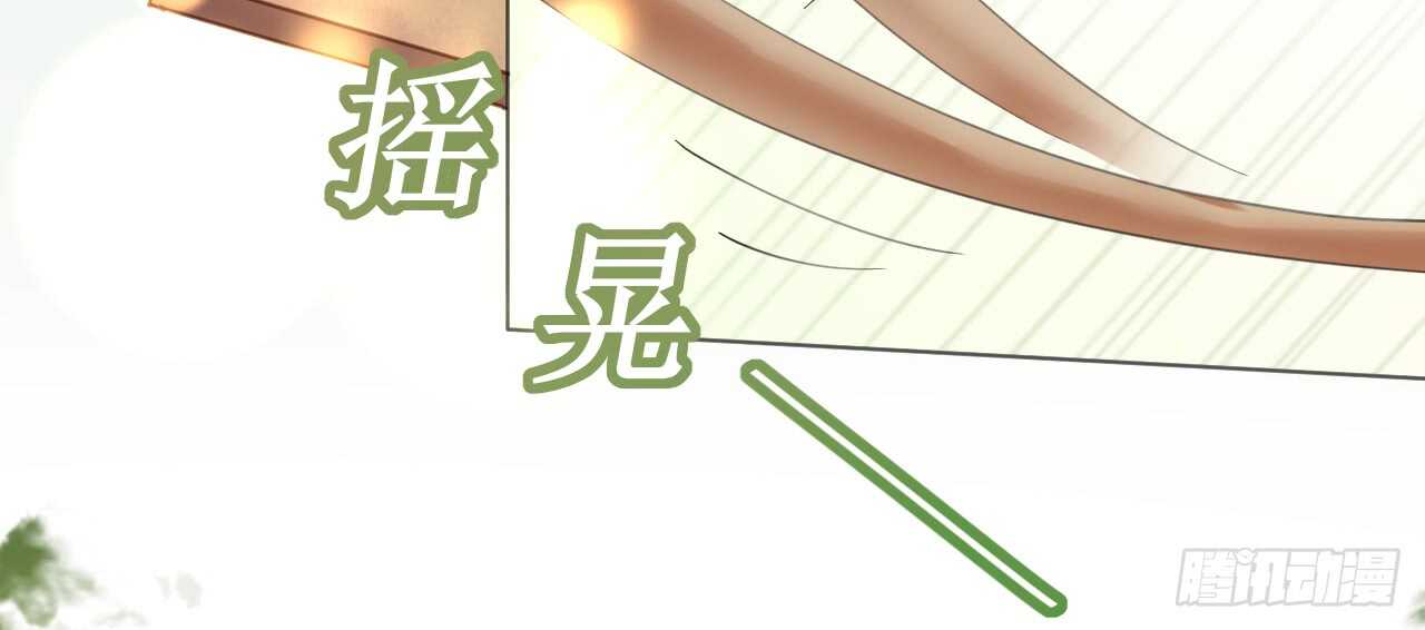 《机长大人轻点爱》第77话盛宴风起云涌 第38页