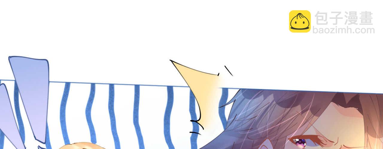 《机长大人轻点爱》第77话盛宴风起云涌 第42页