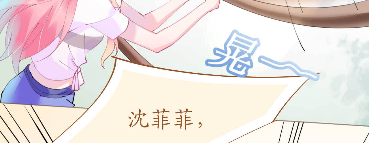 《机长大人轻点爱》第77话盛宴风起云涌 第46页