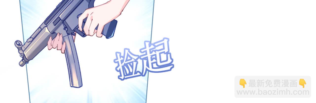 《机长大人轻点爱》第76话 show time 第40页