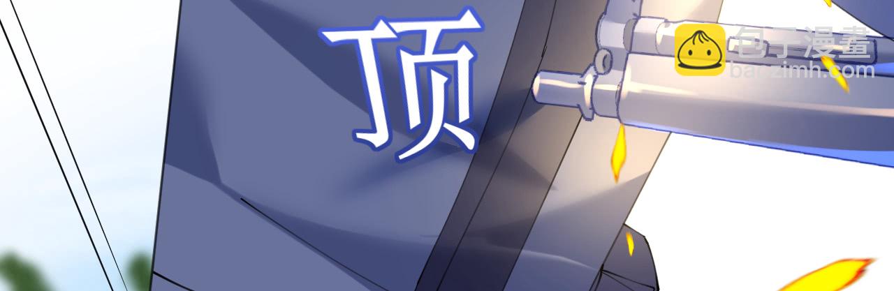 《机长大人轻点爱》第76话 show time 第42页