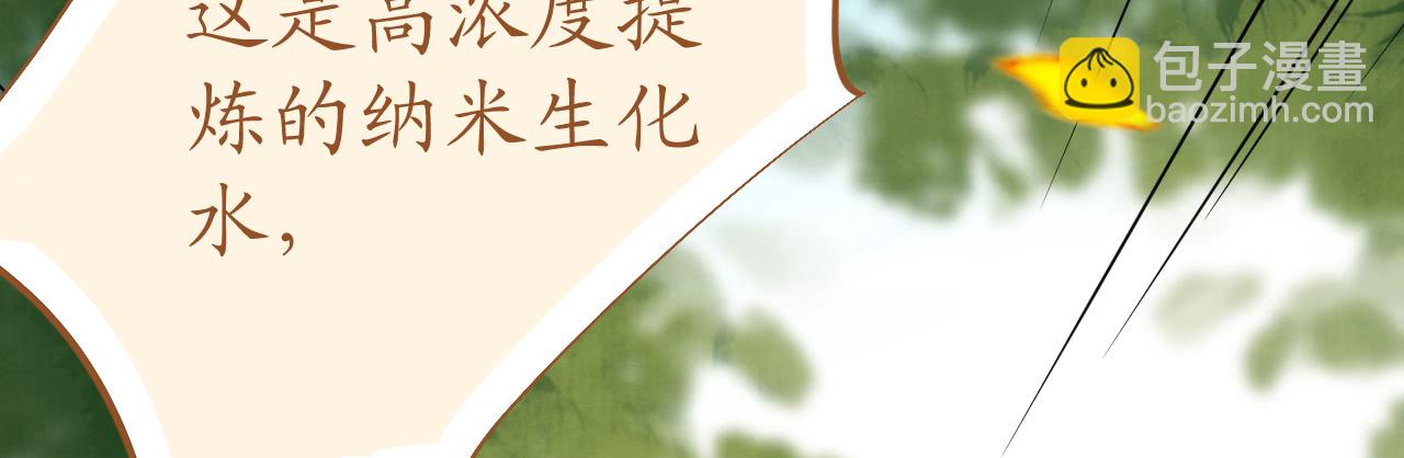 《机长大人轻点爱》第76话 show time 第44页