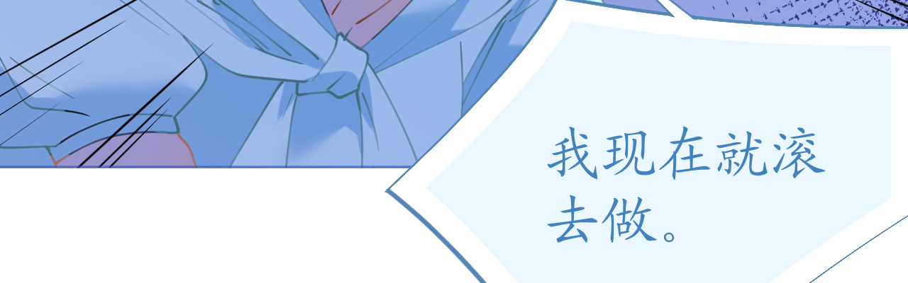 《机长大人轻点爱》第75话 俊俏少年美如画 第14页