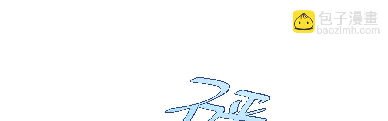 《机长大人轻点爱》第75话 俊俏少年美如画 第19页