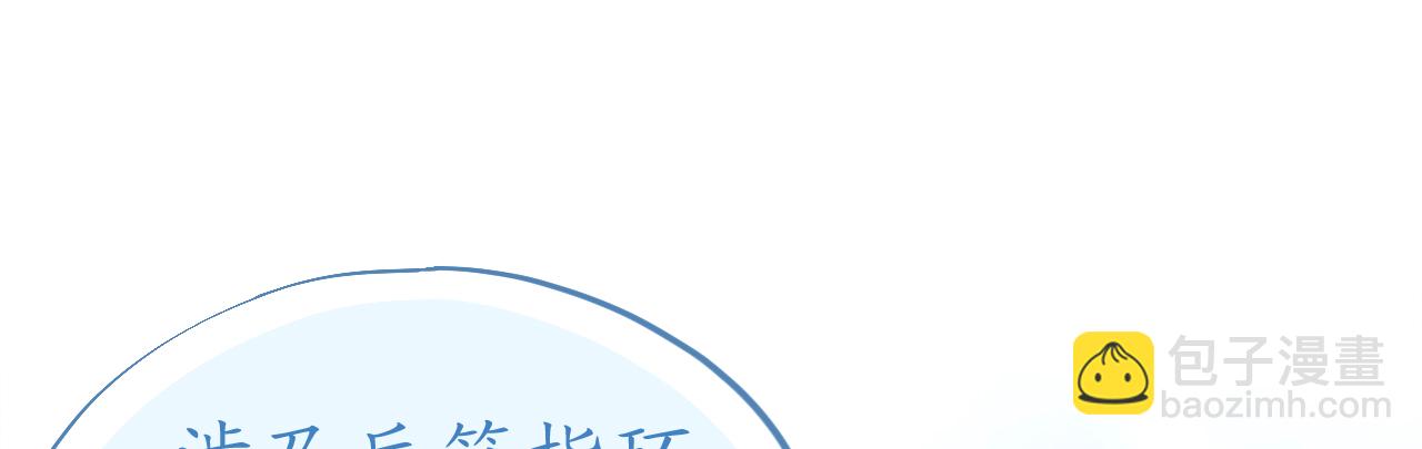 《机长大人轻点爱》第75话 俊俏少年美如画 第22页
