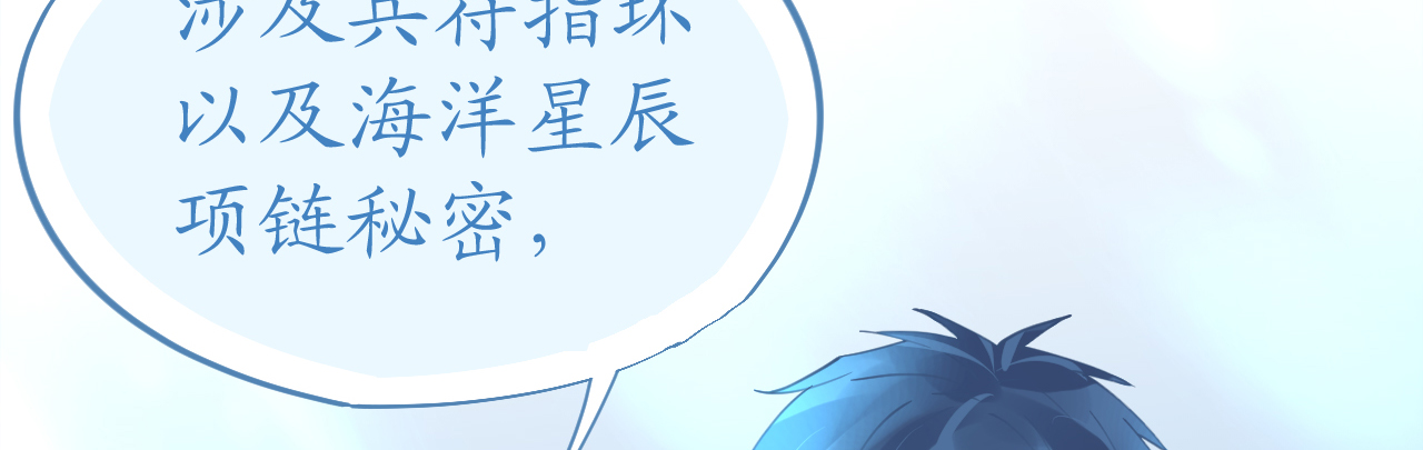 《机长大人轻点爱》第75话 俊俏少年美如画 第23页