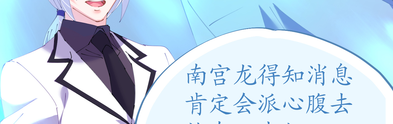 《机长大人轻点爱》第75话 俊俏少年美如画 第26页