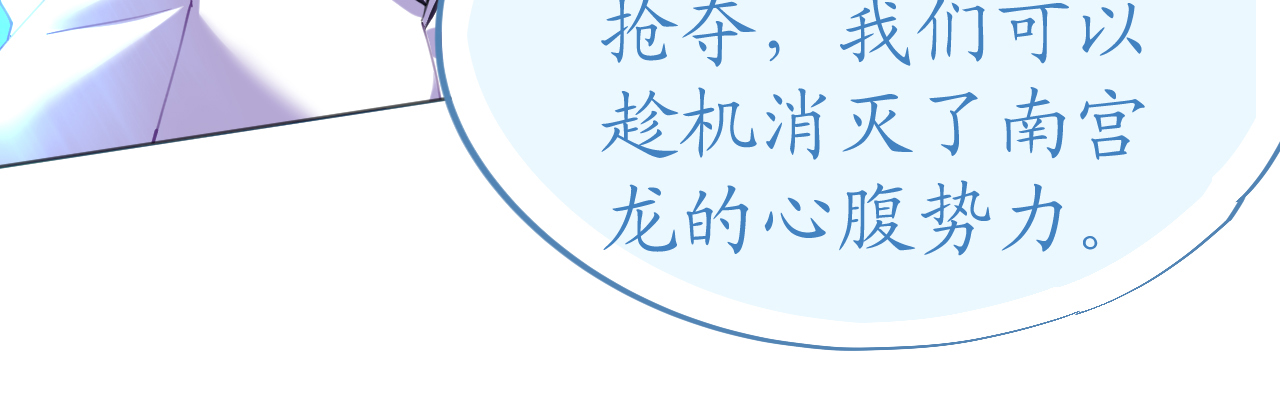 《机长大人轻点爱》第75话 俊俏少年美如画 第27页